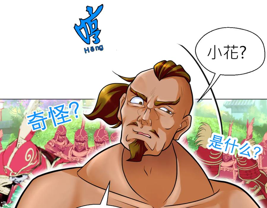 恋上月夜花蝶(新) - 44她是很纤细的孩子 - 第15张图