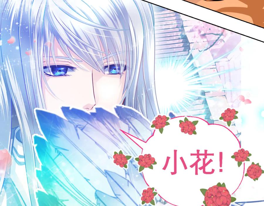 恋上月夜花蝶(新) - 44她是很纤细的孩子 - 第35张图
