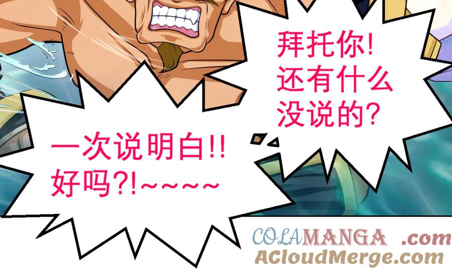 恋上月夜花蝶(新) - 44她是很纤细的孩子 - 第61张图