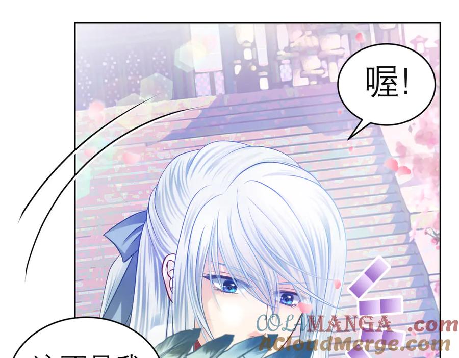 恋上月夜花蝶(新) - 44她是很纤细的孩子 - 第65张图