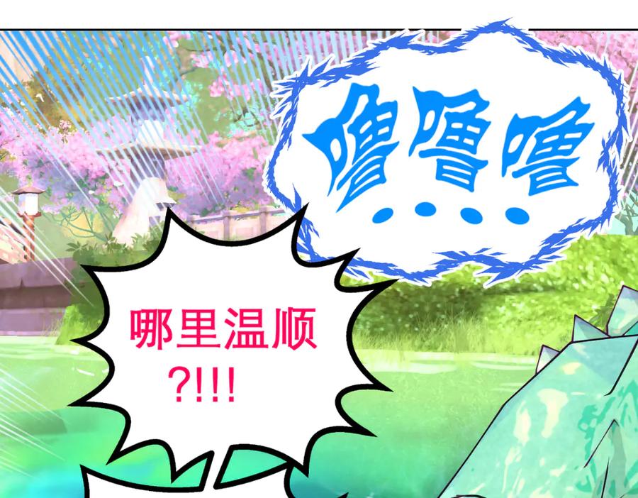 恋上月夜花蝶(新) - 44她是很纤细的孩子 - 第40张图