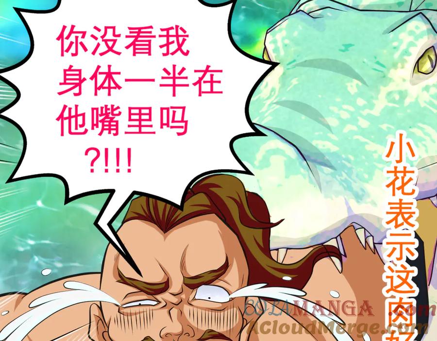 恋上月夜花蝶(新) - 44她是很纤细的孩子 - 第41张图