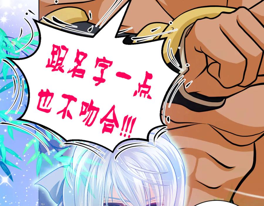 恋上月夜花蝶(新) - 44她是很纤细的孩子 - 第38张图