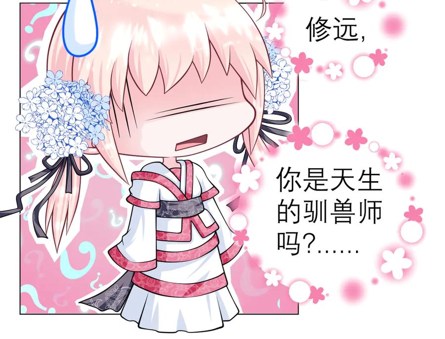 恋上月夜花蝶(新) - 44她是很纤细的孩子 - 第70张图