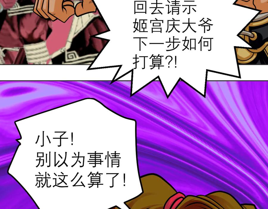 恋上月夜花蝶(新) - 44她是很纤细的孩子 - 第91张图