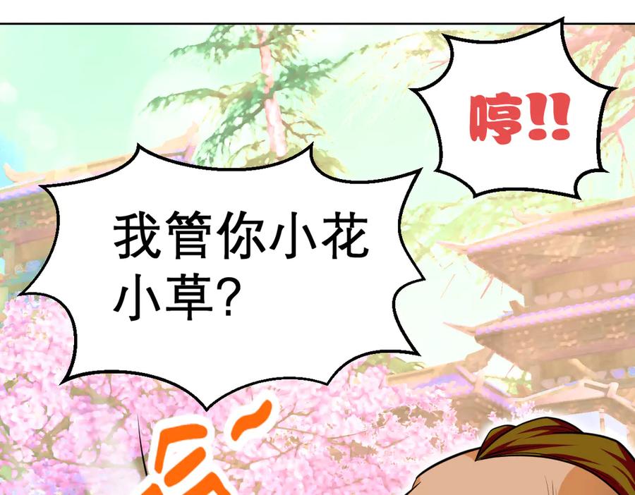 恋上月夜花蝶(新) - 44她是很纤细的孩子 - 第19张图