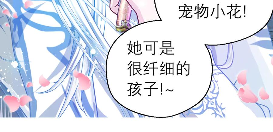 恋上月夜花蝶(新) - 44她是很纤细的孩子 - 第14张图