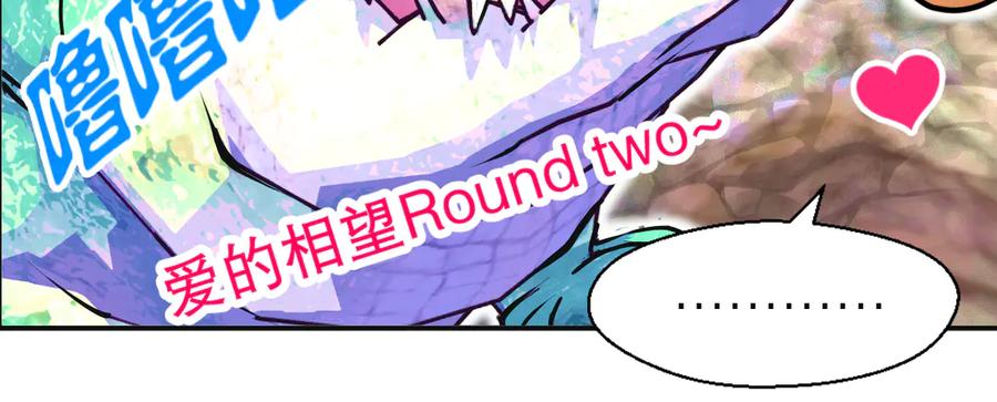 恋上月夜花蝶(新) - 44她是很纤细的孩子 - 第48张图