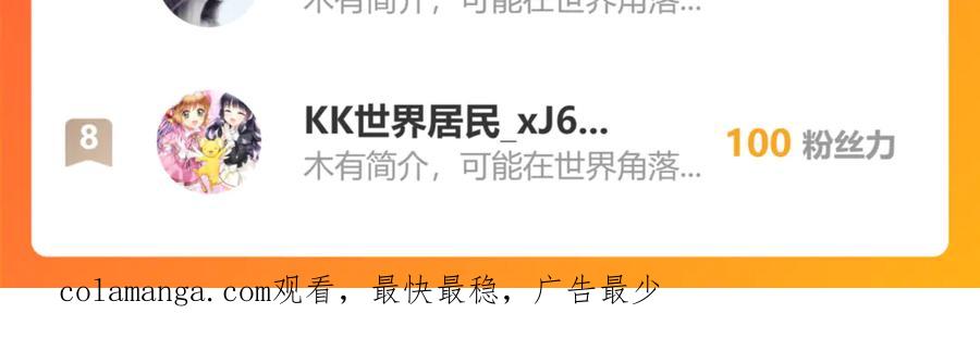 恋上月夜花蝶(新) - 44她是很纤细的孩子 - 第104张图