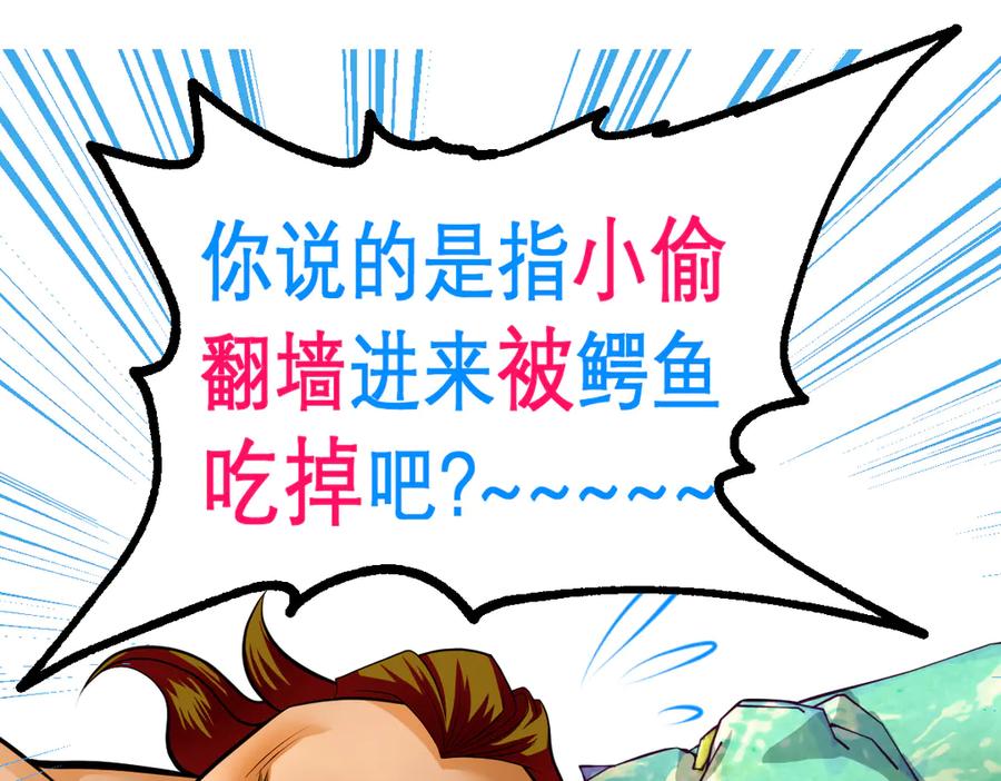 恋上月夜花蝶(新) - 44她是很纤细的孩子 - 第75张图