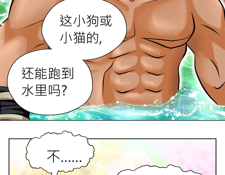 恋上月夜花蝶(新) - 44她是很纤细的孩子 - 第16张图