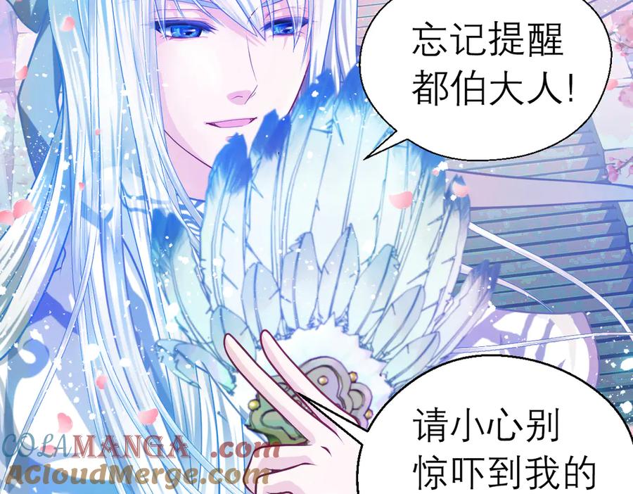 恋上月夜花蝶(新) - 44她是很纤细的孩子 - 第13张图