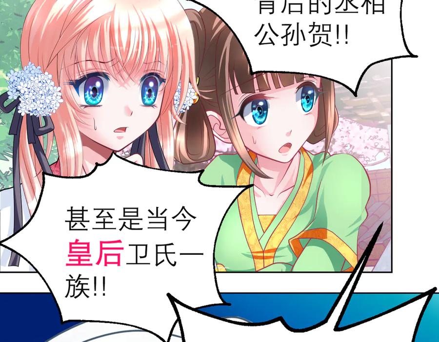 恋上月夜花蝶(新) - 44她是很纤细的孩子 - 第95张图