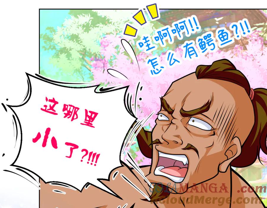 恋上月夜花蝶(新) - 44她是很纤细的孩子 - 第37张图