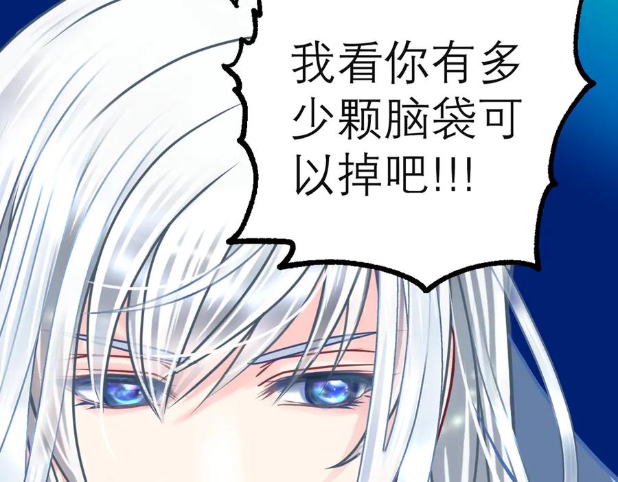 恋上月夜花蝶(新) - 44她是很纤细的孩子 - 第96张图