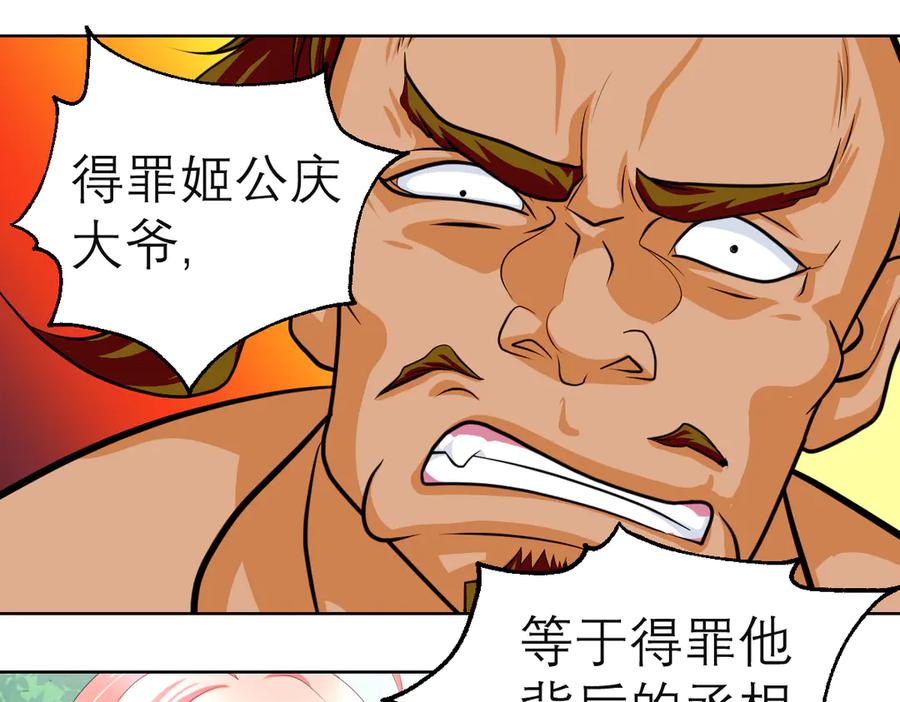 恋上月夜花蝶(新) - 44她是很纤细的孩子 - 第94张图