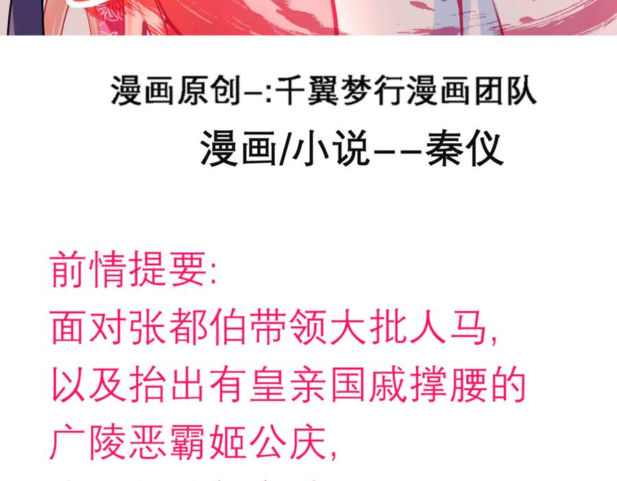 恋上月夜花蝶(新) - 44她是很纤细的孩子 - 第3张图