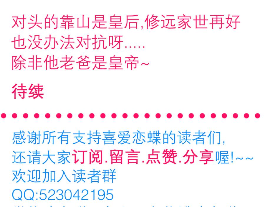 恋上月夜花蝶(新) - 44她是很纤细的孩子 - 第99张图