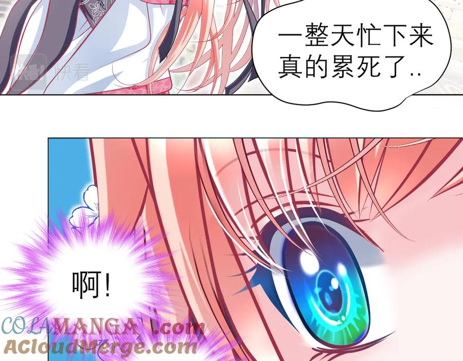 恋上月夜花蝶(新) - 45想欺负我？你想的美！ - 第55张图