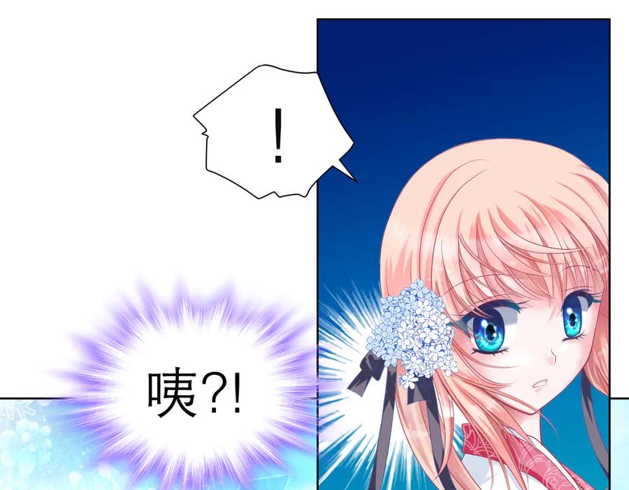 恋上月夜花蝶(新) - 45想欺负我？你想的美！ - 第24张图