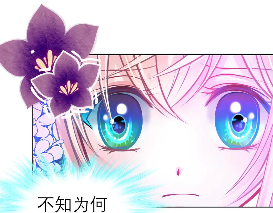 恋上月夜花蝶(新) - 45想欺负我？你想的美！ - 第36张图