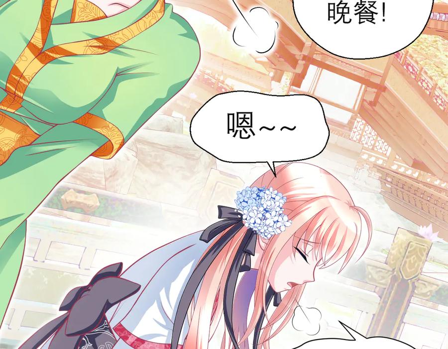 恋上月夜花蝶(新) - 45想欺负我？你想的美！ - 第54张图