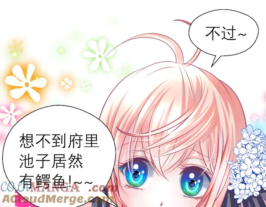 恋上月夜花蝶(新) - 45想欺负我？你想的美！ - 第43张图