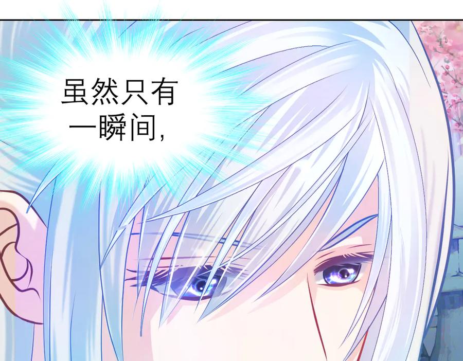 恋上月夜花蝶(新) - 45想欺负我？你想的美！ - 第32张图