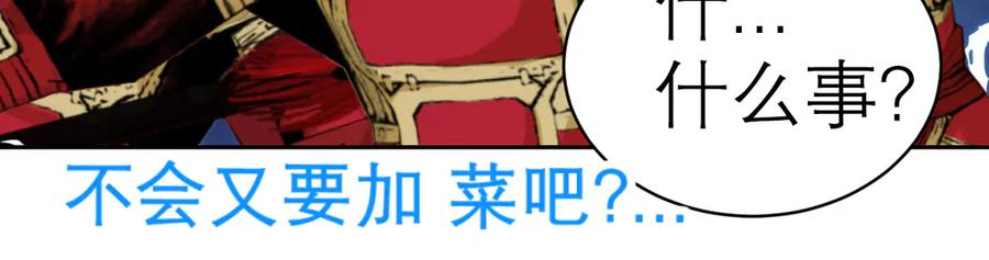 恋上月夜花蝶(新) - 45想欺负我？你想的美！ - 第12张图