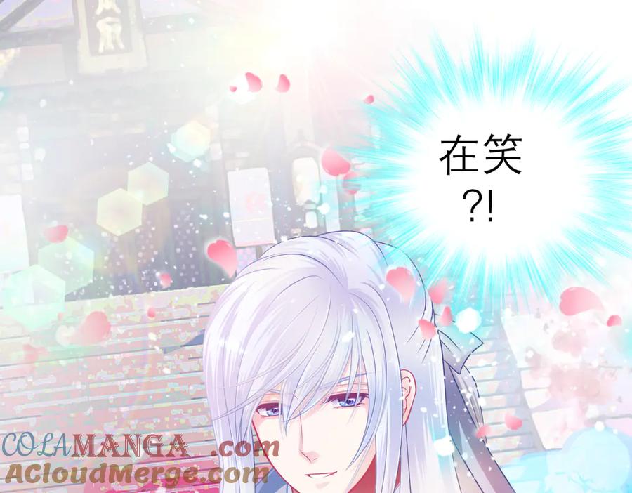 恋上月夜花蝶(新) - 45想欺负我？你想的美！ - 第28张图