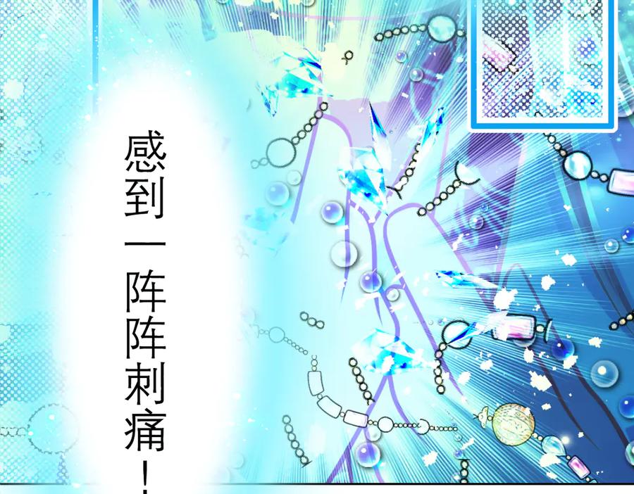 恋上月夜花蝶(新) - 45想欺负我？你想的美！ - 第38张图