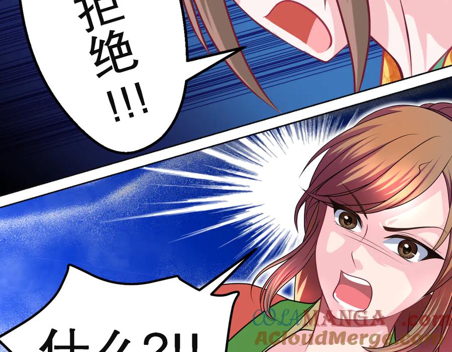 恋上月夜花蝶(新) - 45想欺负我？你想的美！ - 第82张图