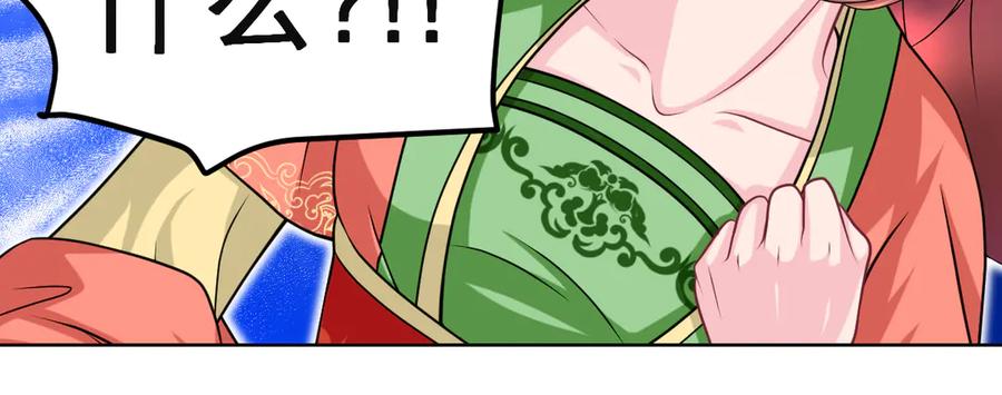 恋上月夜花蝶(新) - 45想欺负我？你想的美！ - 第83张图