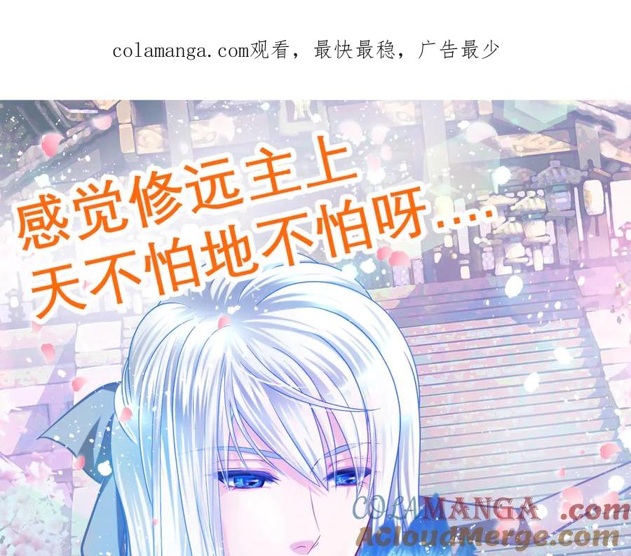 恋上月夜花蝶(新) - 45想欺负我？你想的美！ - 第1张图