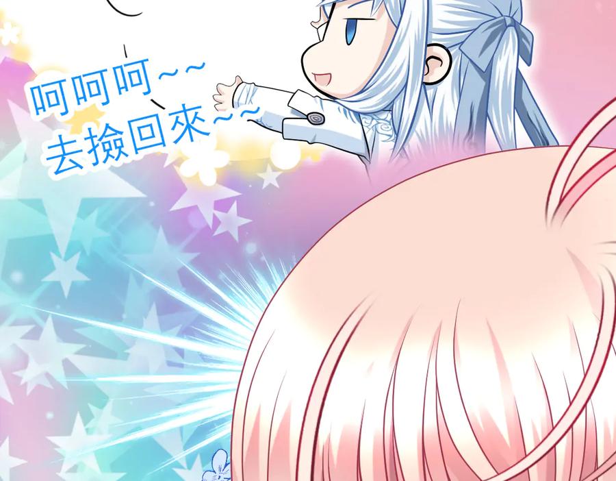 恋上月夜花蝶(新) - 45想欺负我？你想的美！ - 第47张图