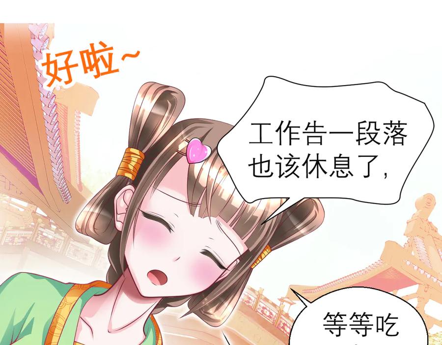 恋上月夜花蝶(新) - 45想欺负我？你想的美！ - 第53张图