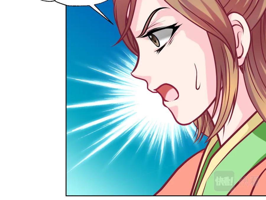 恋上月夜花蝶(新) - 45想欺负我？你想的美！ - 第69张图