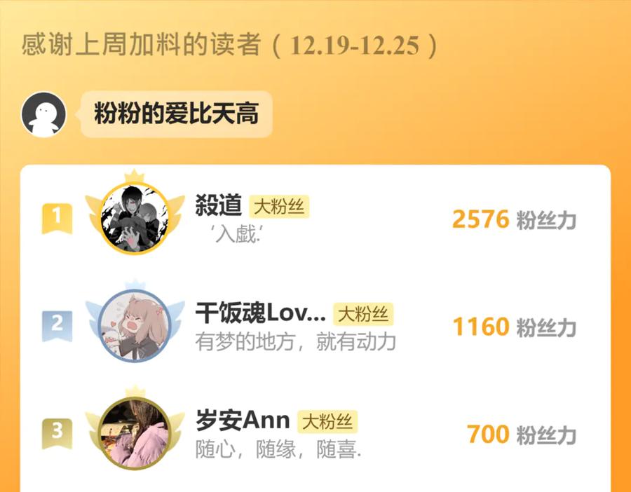 恋上月夜花蝶(新) - 45想欺负我？你想的美！ - 第90张图