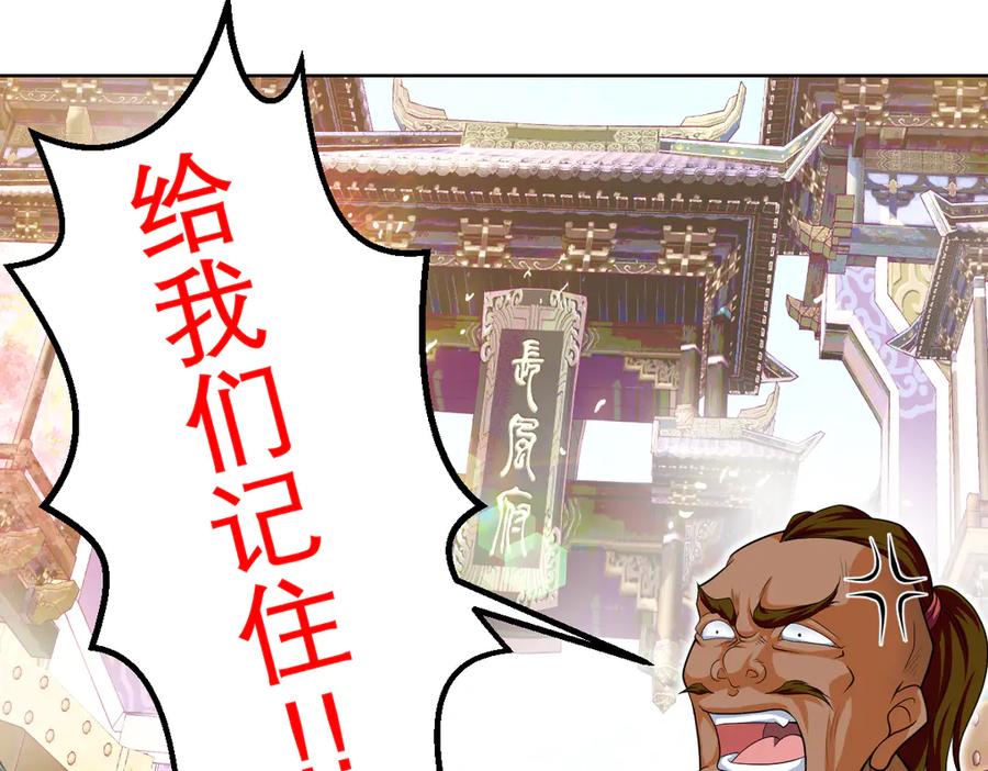 恋上月夜花蝶(新) - 45想欺负我？你想的美！ - 第18张图