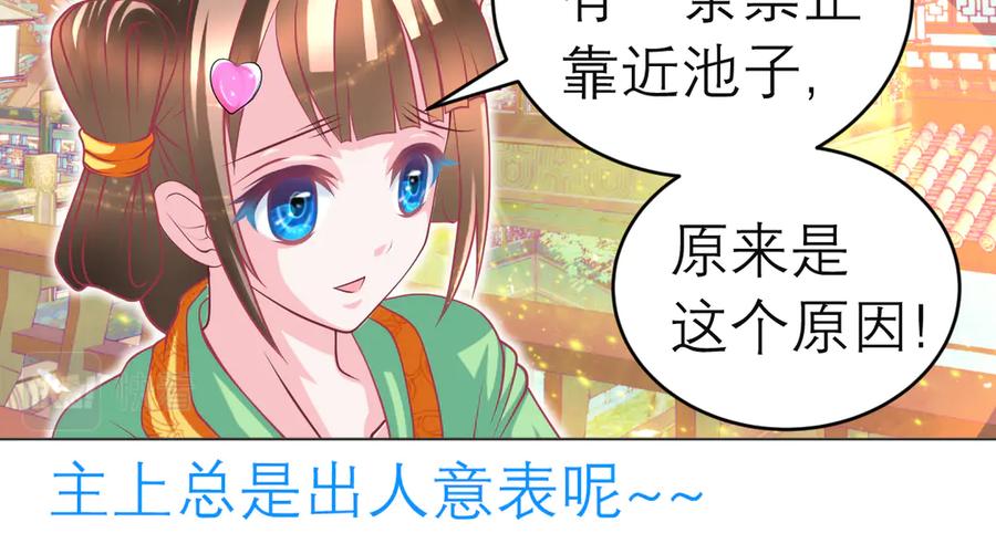 恋上月夜花蝶(新) - 45想欺负我？你想的美！ - 第45张图