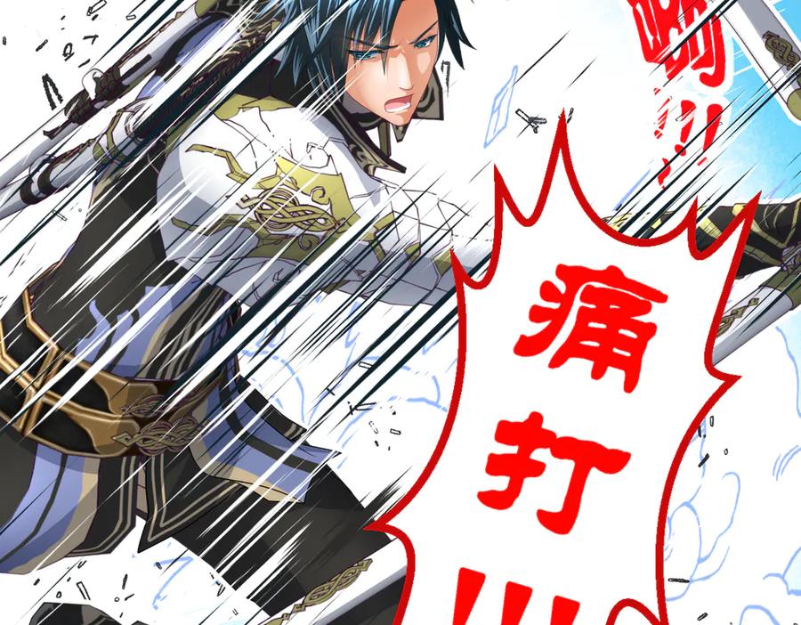 恋上月夜花蝶(新) - 45想欺负我？你想的美！ - 第15张图