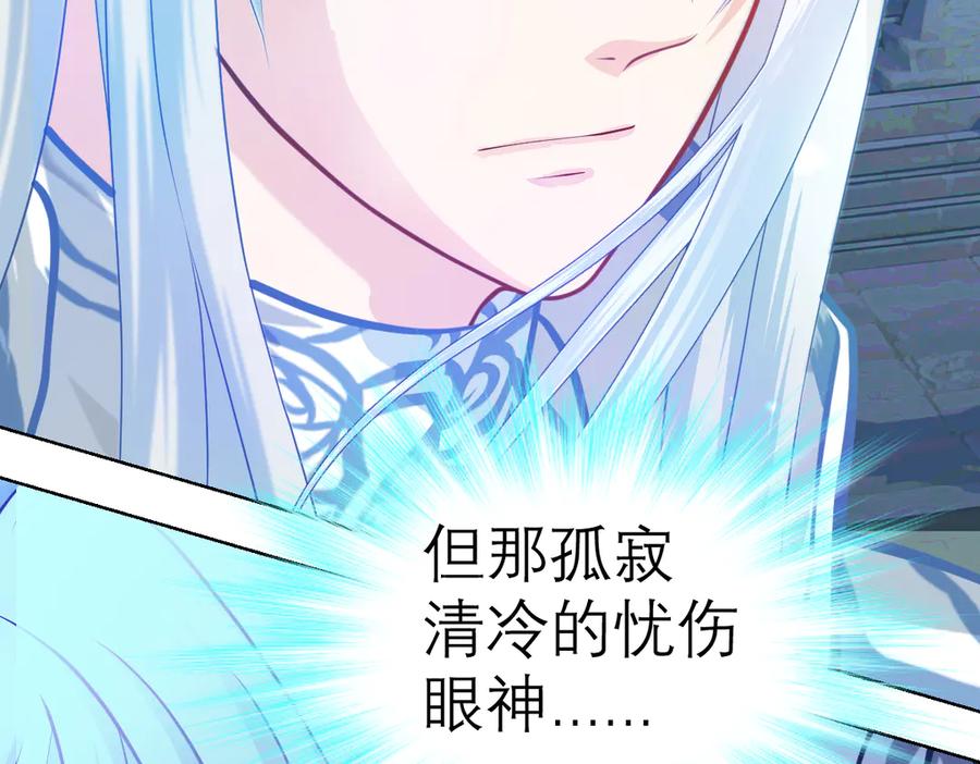 恋上月夜花蝶(新) - 45想欺负我？你想的美！ - 第33张图