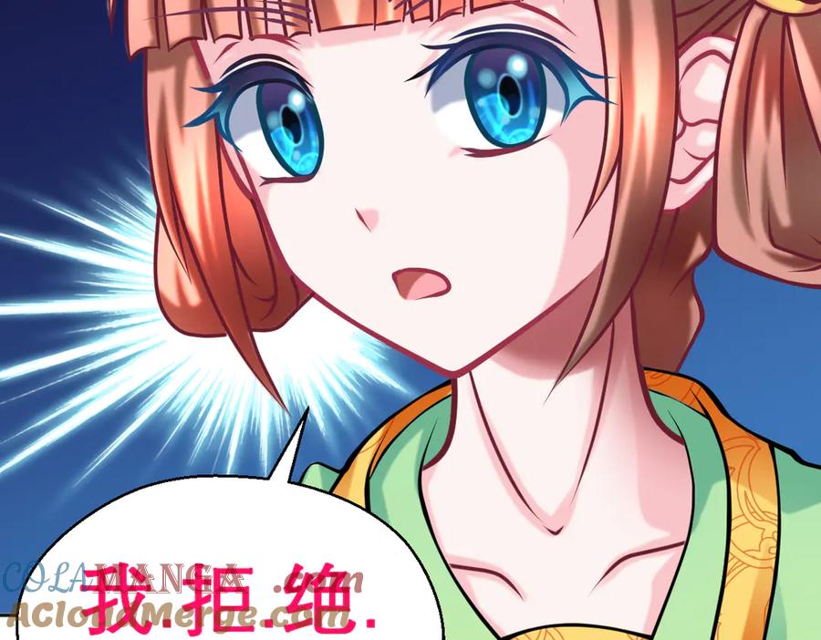 恋上月夜花蝶(新) - 45想欺负我？你想的美！ - 第85张图