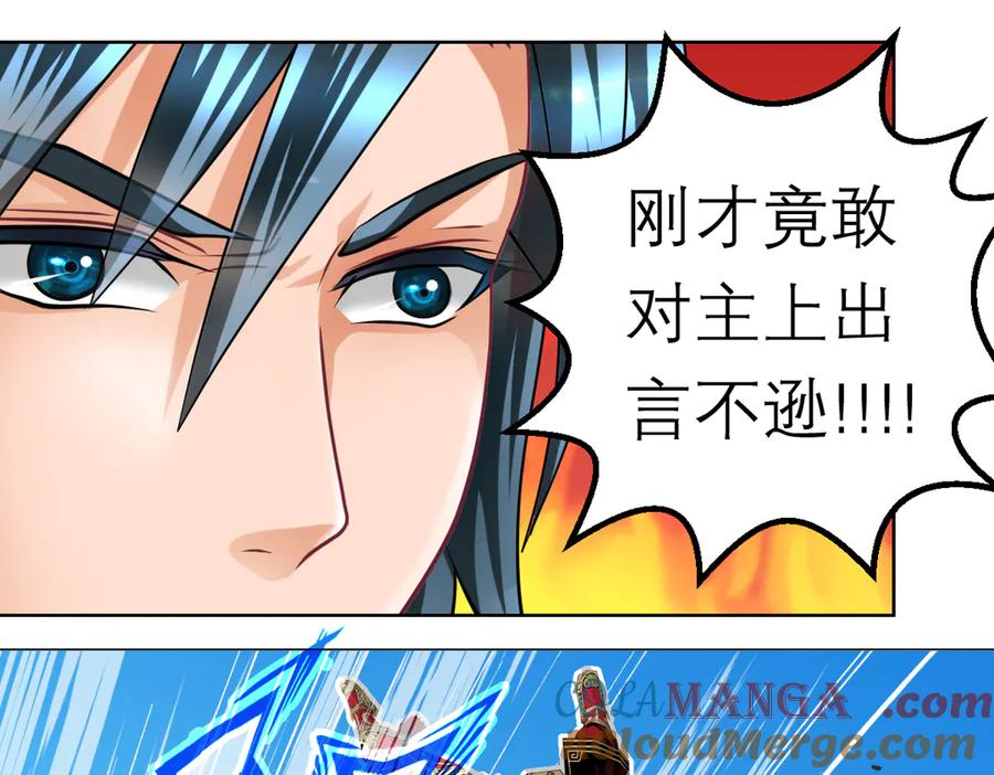 恋上月夜花蝶(新) - 45想欺负我？你想的美！ - 第13张图