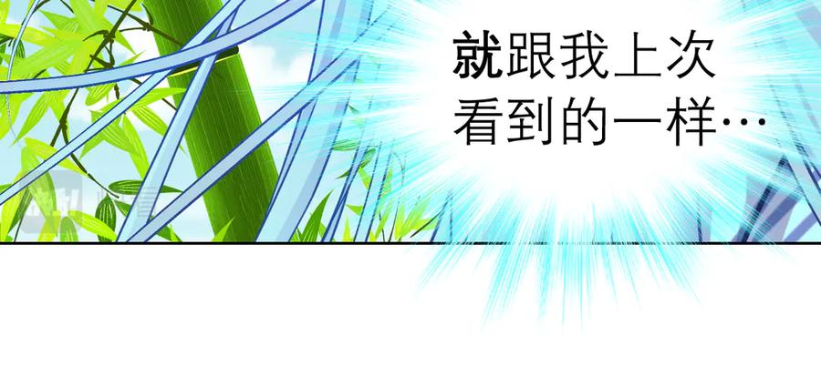 恋上月夜花蝶(新) - 45想欺负我？你想的美！ - 第35张图