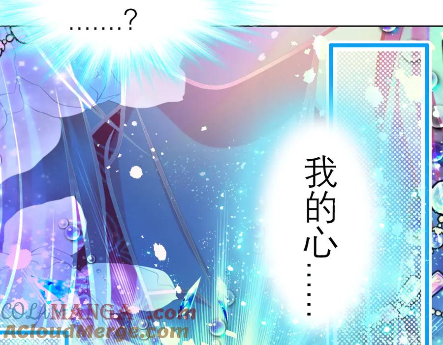 恋上月夜花蝶(新) - 45想欺负我？你想的美！ - 第37张图