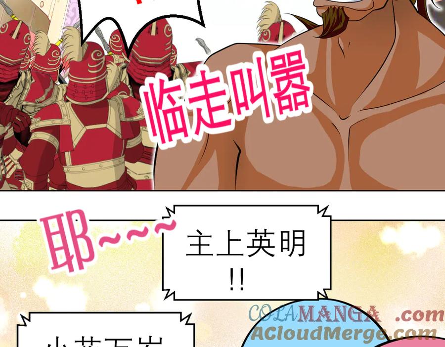 恋上月夜花蝶(新) - 45想欺负我？你想的美！ - 第19张图