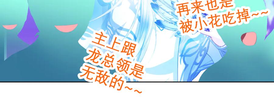 恋上月夜花蝶(新) - 45想欺负我？你想的美！ - 第27张图