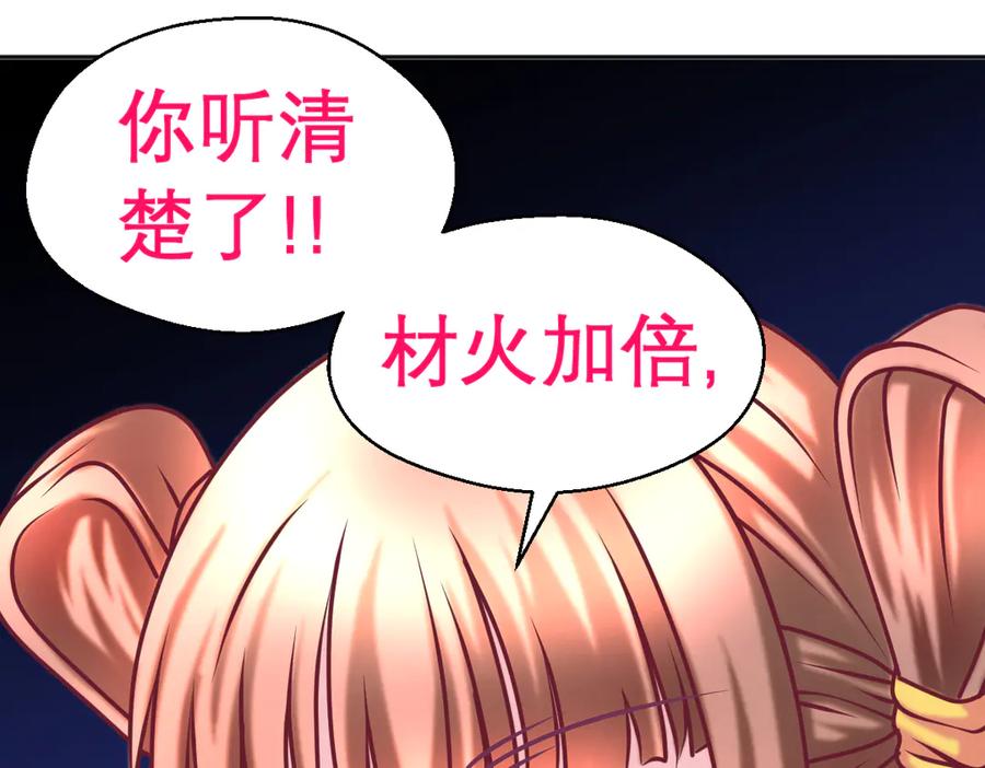 恋上月夜花蝶(新) - 45想欺负我？你想的美！ - 第84张图