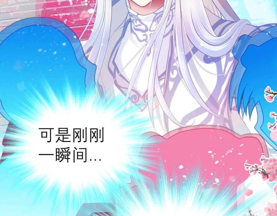 恋上月夜花蝶(新) - 45想欺负我？你想的美！ - 第29张图